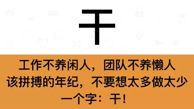 干銷售，一定要牢記這7個(gè)字：干