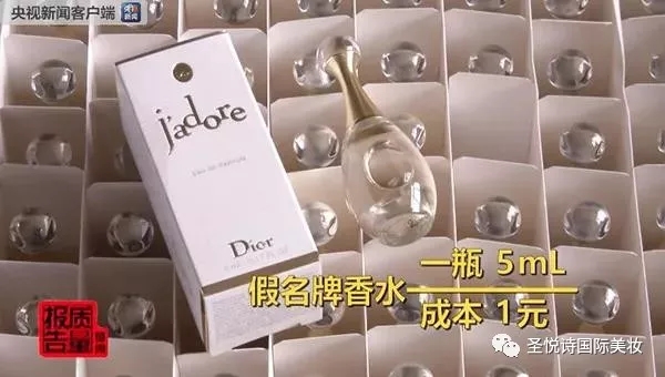 圣悅詩國際進(jìn)口美妝呼吁：買化妝品請到實體店！