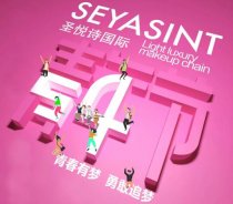 【圣悅詩國際】五四，致青春