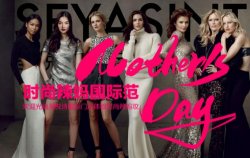 圣悅詩美妝，為母親節(jié)出彩助力！