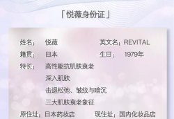 REVITAL悅薇 | 進(jìn)駐圣悅詩國際！