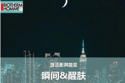 男士護膚，也要重視起來！